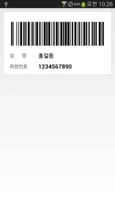 수원시_도서관 android App screenshot 1